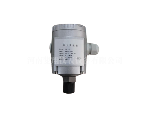 FX133压力变送器