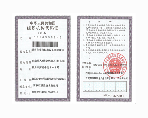 代码证.jpg