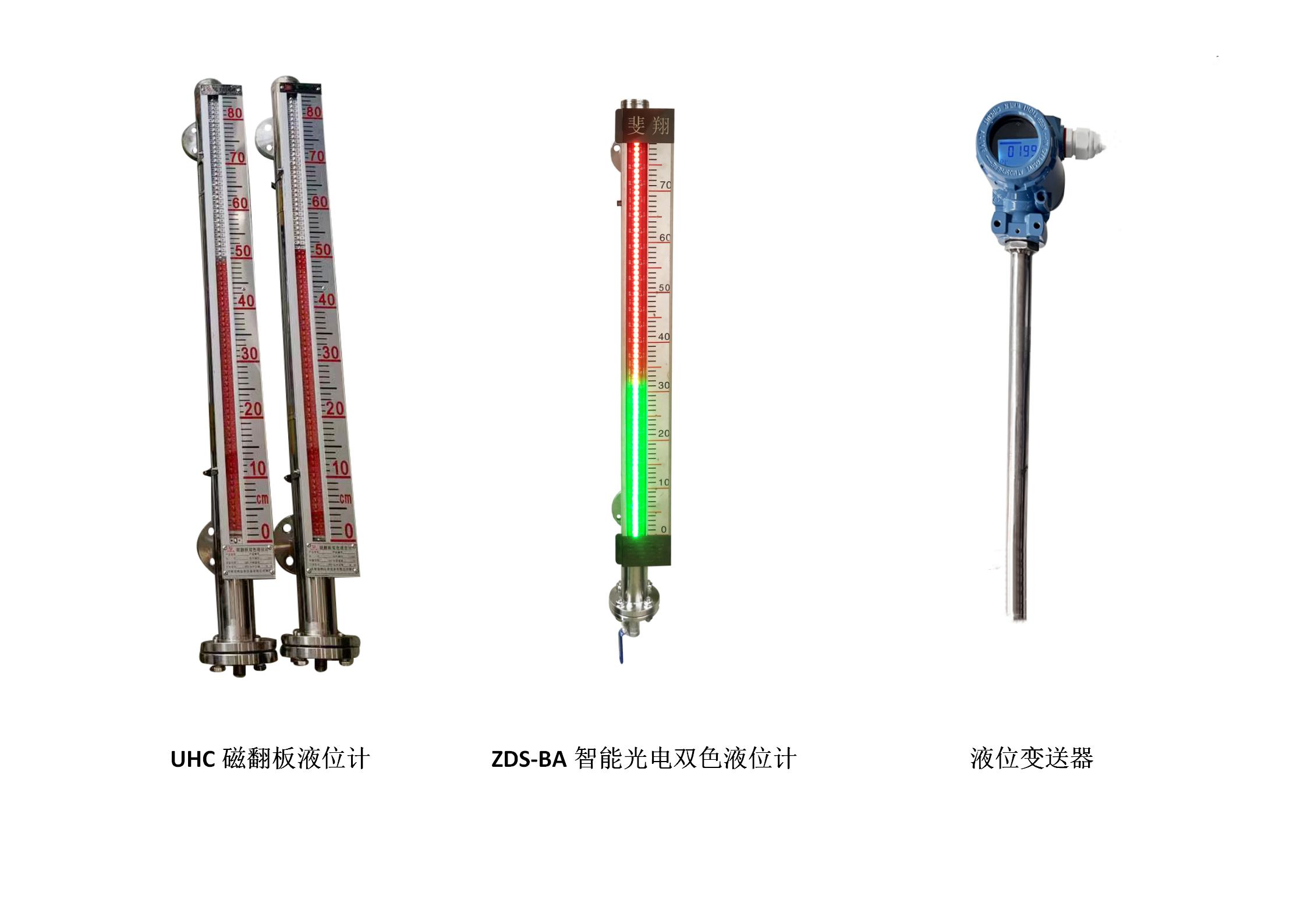 磁性翻板液位计 磁性翻板液位计